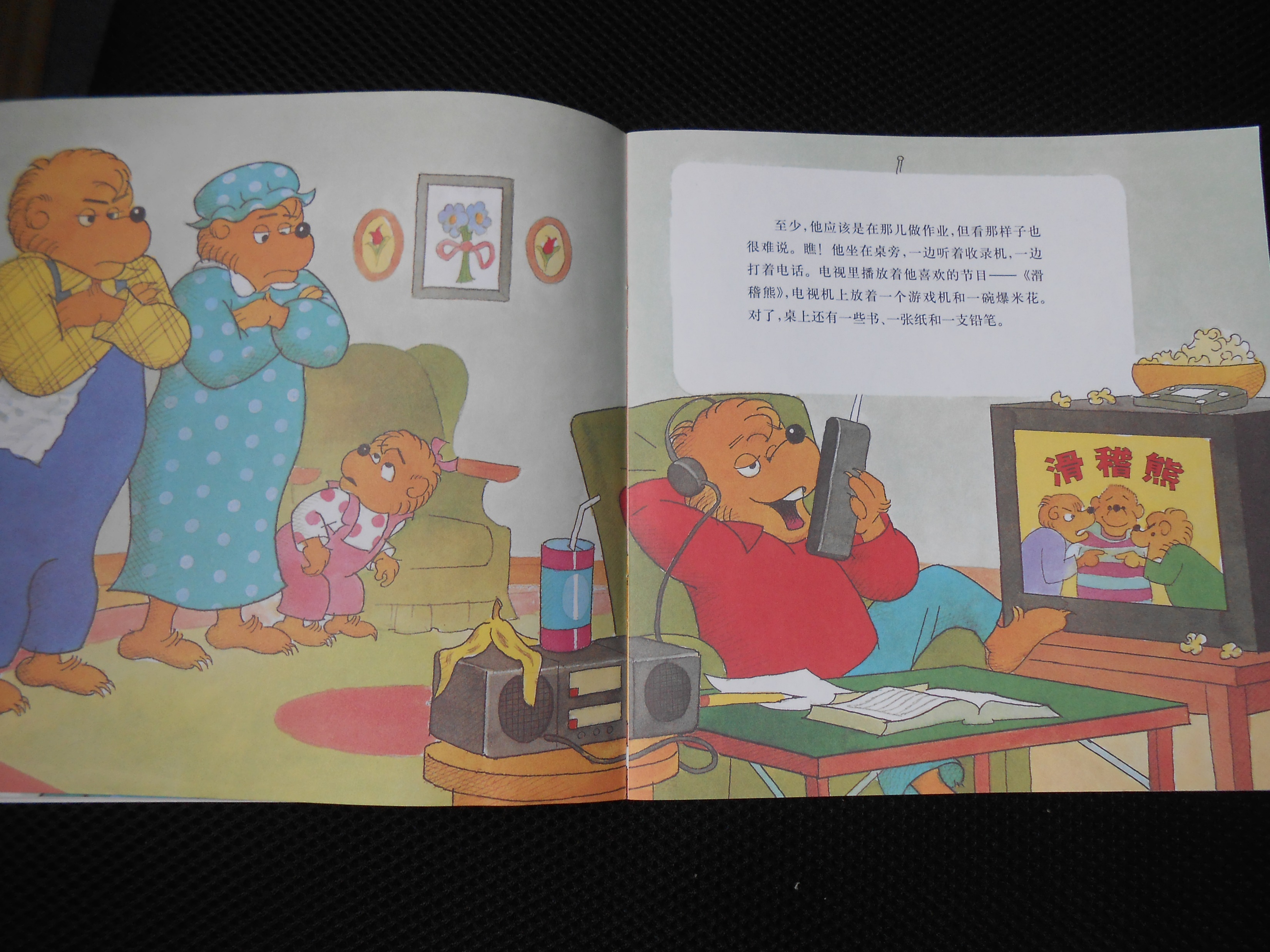 作业的烦恼 (10),绘本,绘本故事,绘本阅读,故事书,童书,图画书,课外阅读